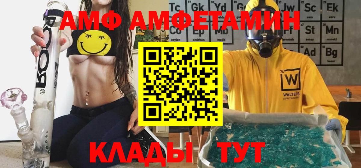 Амфетамин  АМФЕТАМИН Premium  Вход с VPN  Кызыл 