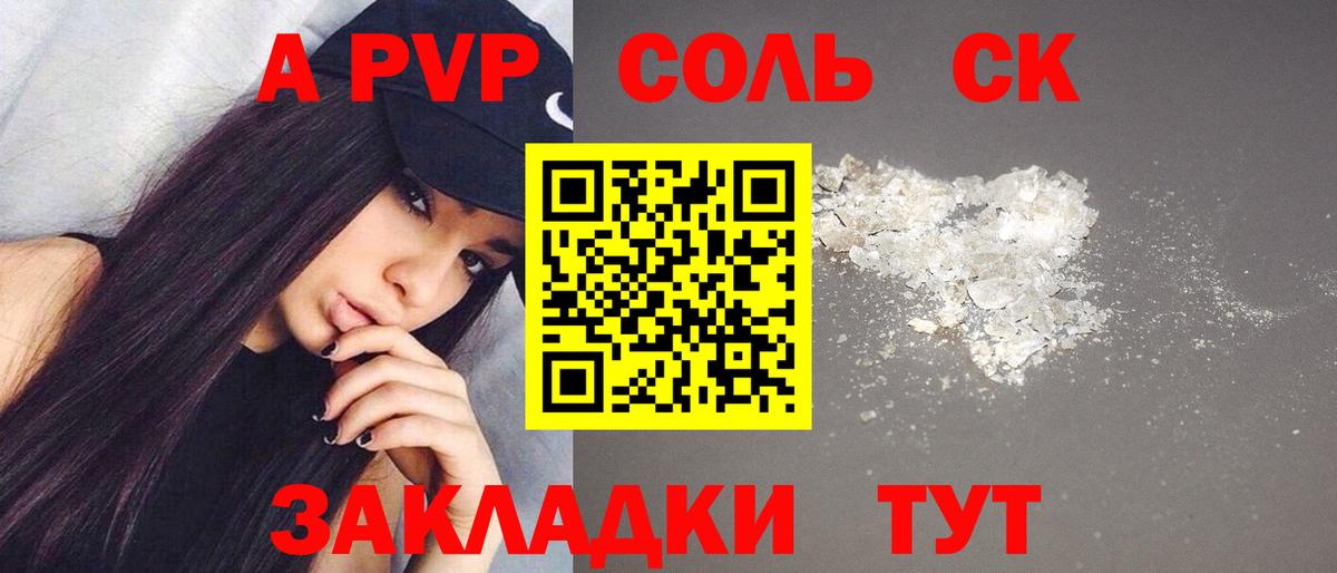 Кызыл  Alfa_PVP мука  Вход с VPN  А ПВП VHQ  Alpha-PVP СК 