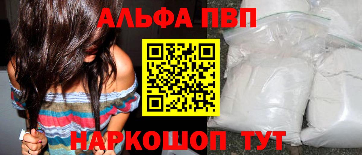 Alpha PVP VHQ Кызыл