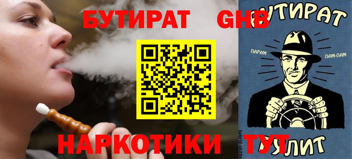 Кызыл  БУТИРАТ 1.4BDO  Вход с VPN 