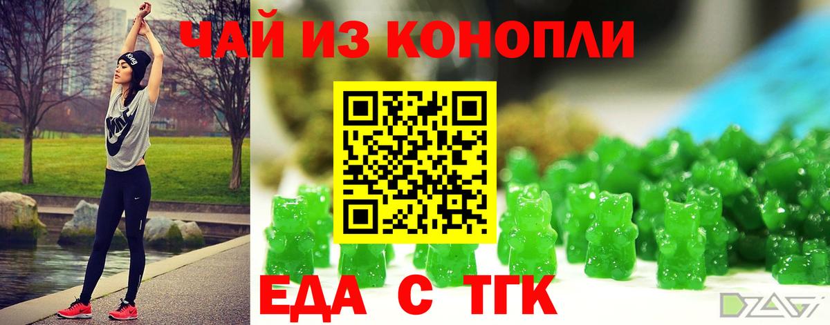 Кызыл  Еда ТГК конопля  Вход с VPN 