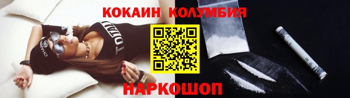Кызыл  Кокаин 99%  КОКАИН Колумбийский  КОКАИН  Вход с VPN 