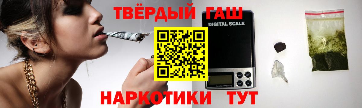 ГАШ убойный  Гашиш  Кызыл  Гашиш гарик  Вход с VPN 
