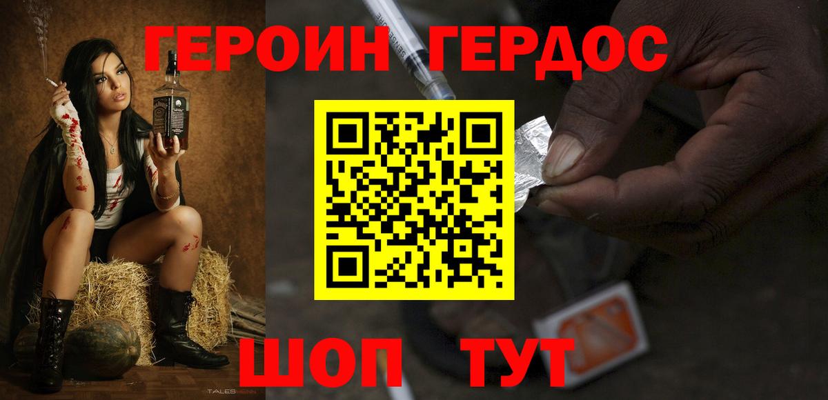Кызыл  Героин Афган  Вход с VPN 