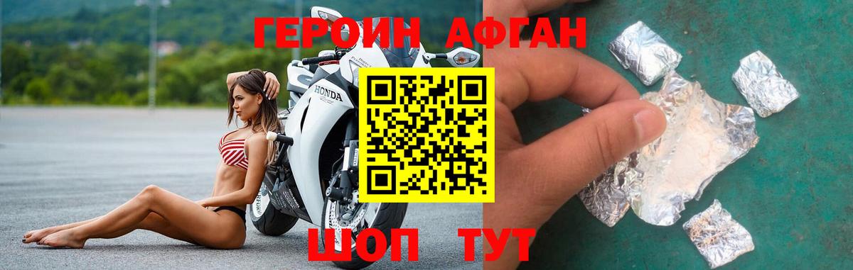 Героин VHQ Кызыл