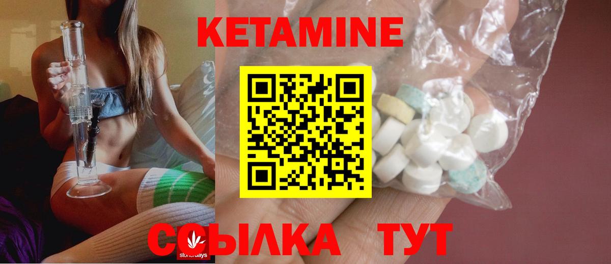 Кетамин VHQ  Вход с VPN  Кызыл 
