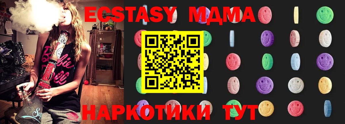 MDMA Molly  Вход с VPN  MDMA молли  Кызыл 