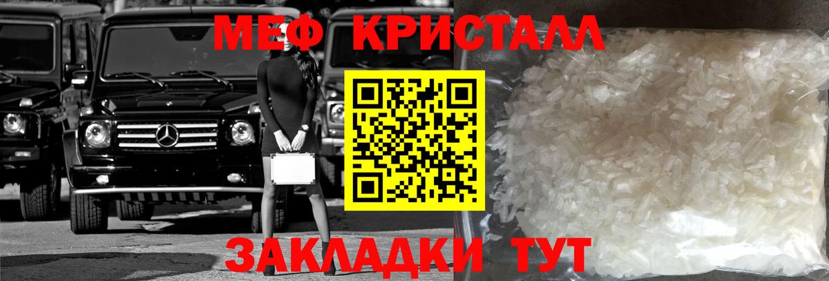 Меф мяу мяу мука Кызыл