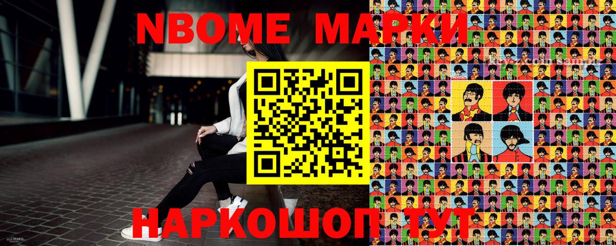 Марки N-bome 1,8мг  Вход с VPN  Марки N-bome 1,8мг  Кызыл 