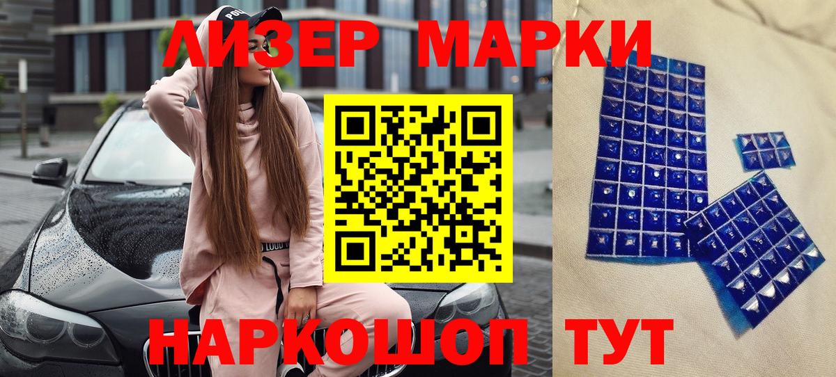 Марки 25I-NBOMe 1,8мг Кызыл