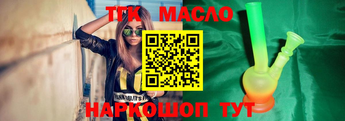 ТГК вейп Кызыл
