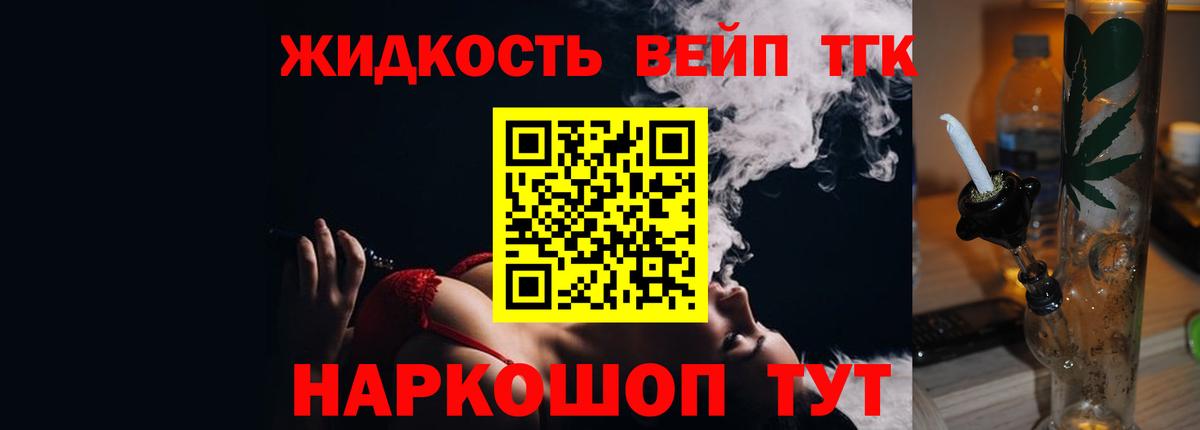 Кызыл  ТГК концентрат  Вход с VPN 